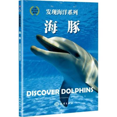 正版新书]海洋发现?海豚英国北方旅行出版公司9787521001235