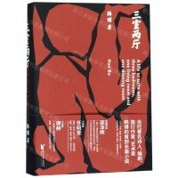 [N]三室两厅-9787533957919