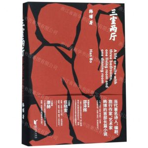 [N]三室两厅-9787533957919