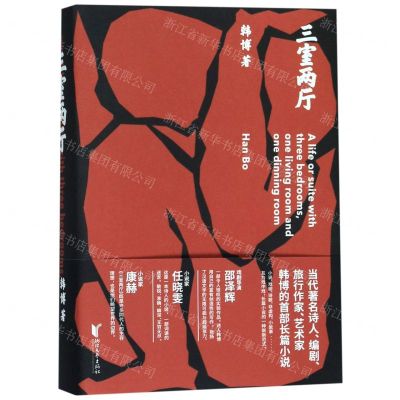 [N]三室两厅-9787533957919