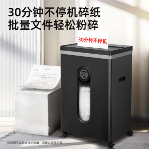 歌派碎纸机 5级保密办公商用 GPS-1030D