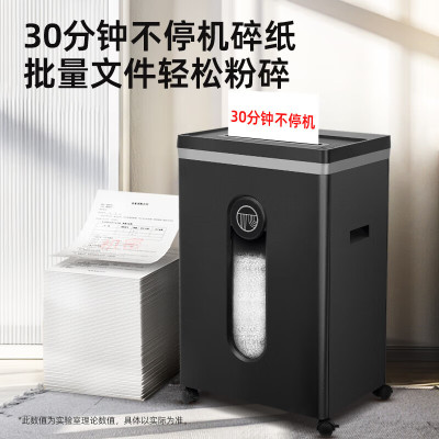 歌派碎纸机 5级保密办公商用 GPS-1030D
