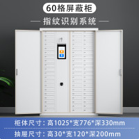 苏宁 质凡 智能手机屏蔽柜60格指纹+人脸智能屏蔽柜/ZF-PBG031/1025*776*330mm