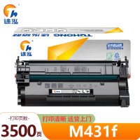 途泓 硒鼓M431f 支