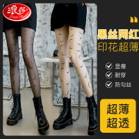 浪莎丝袜女黑丝薄款春秋防勾丝夏季光腿神器jk黑色ins网红字母黑