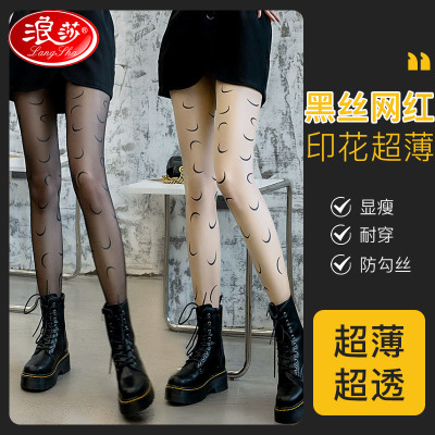 浪莎丝袜女黑丝薄款春秋防勾丝夏季光腿神器jk黑色ins网红字母黑