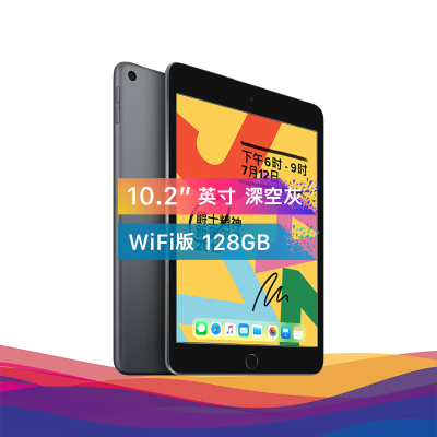 Apple10.2英寸128GWifi版平板电脑MW7722019款深空灰iPad第7代中文版