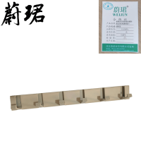 蔚珺太空铝挂墙衣帽钩奶白色6钩通用型个