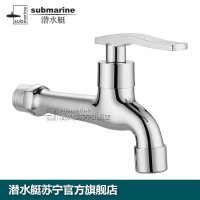 潜水艇(submarine)水龙头全铜陶瓷芯冷热通用龙头加长拖把池龙头厨房水嘴 防溅节水滤网L203 单孔卫浴龙头