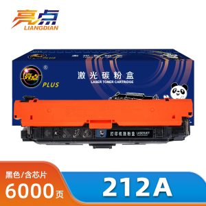 亮点硒鼓212A支