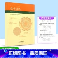 8年级下册 七年级/初中一年级 [正版] 初中数学读本七年级八年级九年级上册下册数学思维逻辑训练故事书本 课外阅读书籍兴