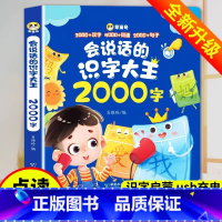 会说话的识字大王2000字 [正版]10分钟七大能力全脑开发练习册幼小衔接3-6岁斗半匠宝宝启蒙绘本幼小中大班儿童数学思