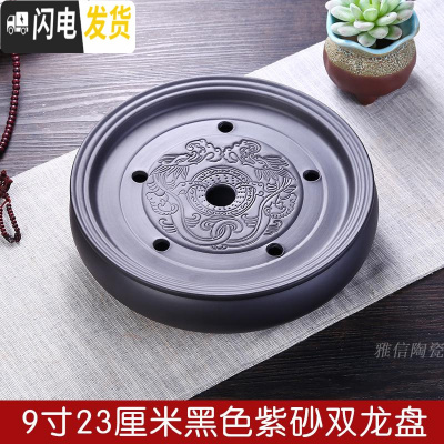 三维工匠潮汕紫砂陶瓷功夫茶具 储水干泡台茶盘 家用茶台简约小号托盘茶托 9寸黑茶盘(直径23厘米)送茶夹茶巾