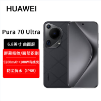 华为Pura 70 Ultra 星芒黑 12GB+512GB 超聚光伸缩摄像头影像系统 100W超级快充 昆仑玻璃 120Hz刷新率 智能手机