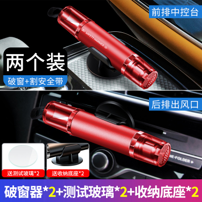 [补贴10%汽车安全救生锤车载破窗神器多功能玻璃逃生器车用一秒应急器车窗 加强特惠款★前后各备一个更安全[玫瑰红]2个装