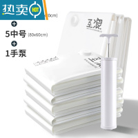 敬平MKQ抽真空压缩袋 收纳袋子 大号抽空整理袋 特大装衣物袋 11件套[5特大100*80+5中号]+手 泵1个 大号