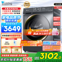 小天鹅12KG滚筒洗衣机洗烘一体带烘干 大容量水魔方护色护形1.1高洗净比彩屏超薄 以旧换新 TD120V618PLUS