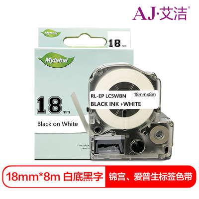 艾洁 18mm白底黑字标签色带 适用爱普生LW400;LW700;LW600P;LW1000P LK-5WBN