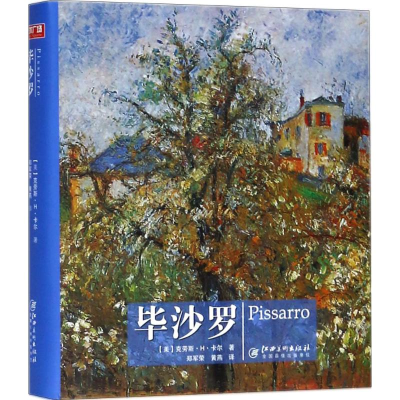 醉染图书艺术广场9787548044536