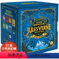 凡尔纳经典科幻全集:全10册 [正版]书籍 凡尔纳经典科幻全集全10册 海底两万里八十天环游地球中小学生青少年课外阅读科