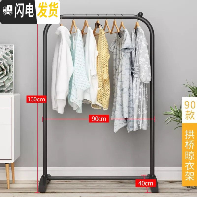 三维工匠晾衣架落地折叠室内单杆式晒衣架家用卧室阳台简易凉挂衣服的架子 拱桥款(90CM宽) 大