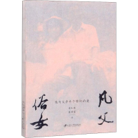 音像凡父俗女 我与父亲半个世纪的爱姜崇富,姜红英