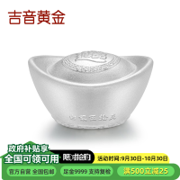 吉音 999.9足银银元宝 银砖白银摆件蛇年投资银条50g 收藏馈赠 节日礼物