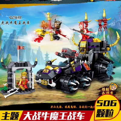 汇奇宝悟空小侠系列齐天大圣孙悟空云霄战机拼装积木小人仔玩具6-14岁牛魔王战车506颗粒-
