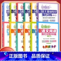 语文基础知识 小学五年级 [正版]周计划一年级二年级三年级四五六年级语文上册下册人教版阅读理解专项训练书小学语文基础知识
