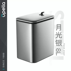垃圾桶 优百纳 CP8L-Y 方形桶 揭盖式 8 银色