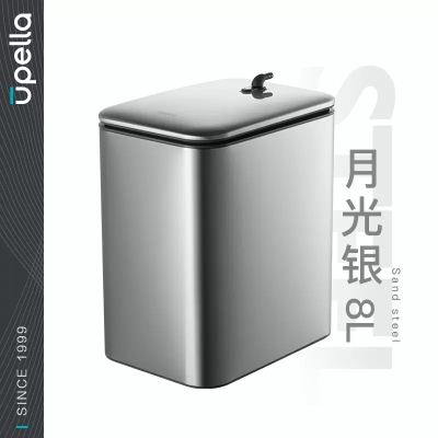 垃圾桶 优百纳 CP8L-Y 方形桶 揭盖式 8 银色
