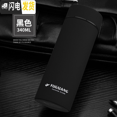 三维工匠真空保温杯女男士商务直身杯车载水杯不锈钢创意情侣刻字定制 340-磨砂黑色