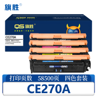 旗胜 硒鼓CE270A 套