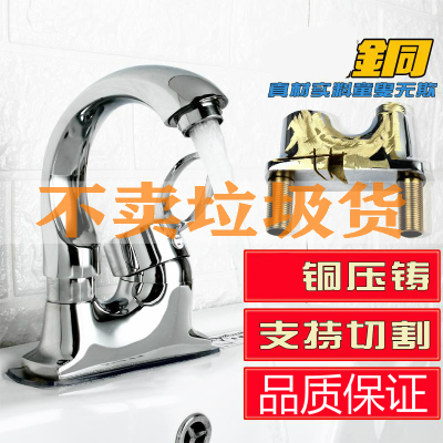  闪电客铜面盆水龙头冷热洗脸盆卫生间单把双孔可旋转洗手池老式水龙头