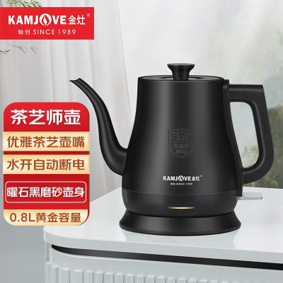 金灶(KAMJOVE)茶艺专用电热水壶长嘴泡茶烧水壶304不锈钢电茶炉0.8L容量