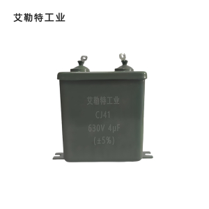 艾勒特工业 金属化纸介油浸电容器 CJ41-630V-4uF /个