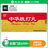 中华 中华跌打丸 6g*6丸/盒