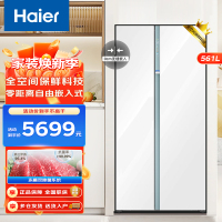 海尔(Haier)561升对开门超薄冰箱 全空间保鲜 零距离自由嵌入 白冰箱 大容量家用电冰箱