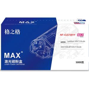格之格粉盒NT-CLS7301YMAX适用于LanXum MA7330cdn MA7330cdf MA3730cdn