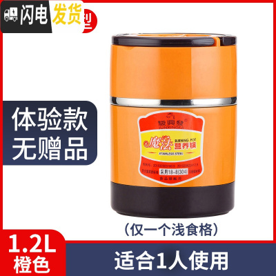 三维工匠304不锈钢真空保温饭盒便携超长12/24小时保温桶多层大容量焖烧壶 1.2橙色(体验款无赠品)