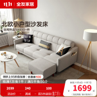 全友家居 北欧小户型多功能布艺组合沙发客厅沙发床沙发