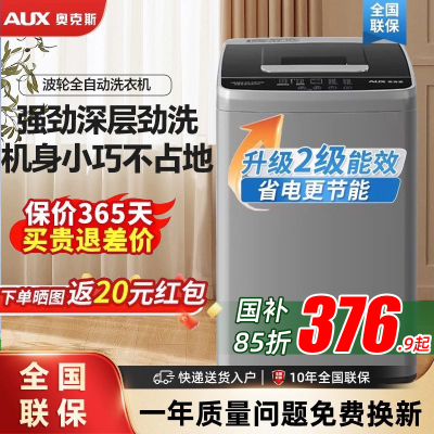 5.12奥克斯XT6kg升级 粉