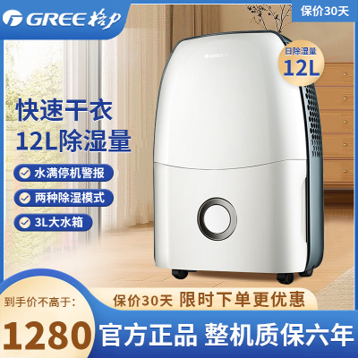格力(GREE) 格力除湿机12L家用小型除湿器客厅卧室衣柜地下室智能干燥机DH1201EA