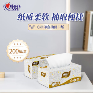 心相印 盒装抽纸2层200抽*9盒面巾纸餐巾纸硬长款商务用纸3提 D200