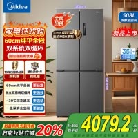美的(Midea)真香系列M60双系统508十字四门家用冰箱超薄平嵌双循环大容量底部散热BCD-508WUSPZM(E)