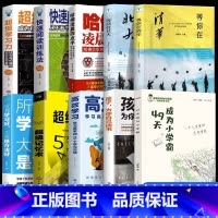 [全10册]一个暑假惊艳全班 小学通用 [正版]抖音全2册49天成为小学霸数学思维训练高效学习的10个习惯方法全集所