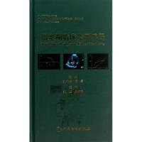 正版新书]围术期临床监测手册(精)佘守章//岳云9787117167345