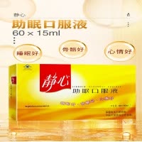 太太静心 助眠口服液 15ml/支*60支 增加骨密度 改善睡眠60支 礼盒装 含礼品袋