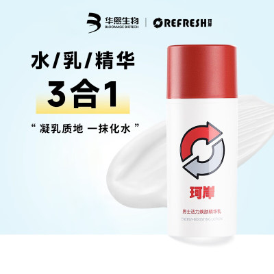 珂岸活力焕肤精华乳100g 单位:瓶