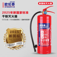 欧伦泰 25年新国标干粉灭火器5kg 商用物业车载家用消防器材 MF/ABCE5
